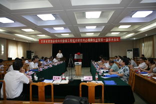 甘肅省資源環境科學數據工程技術研究中心揭牌，開啟工程技術服務新篇章