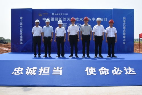 “寧鄉(xiāng)速度”再顯威力，中金輻照長沙滅菌技術(shù)服務(wù)中心項(xiàng)目正式開工