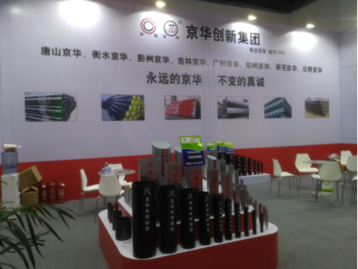 京華創(chuàng)新集團(tuán) 攜前沿工程技術(shù)服務(wù)，亮相北京國際地下管線展會(huì)