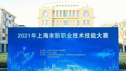 喜報(bào)丨閔行區(qū)選手在上海市新職業(yè)技術(shù)技能大賽中斬獲佳績，工程技術(shù)服務(wù)領(lǐng)域再創(chuàng)輝煌